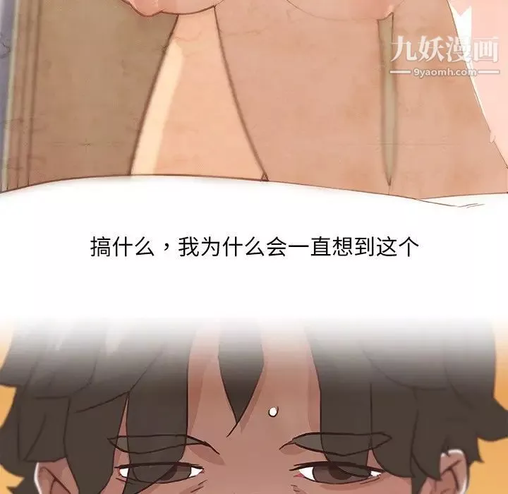 戀你如初戀第67話