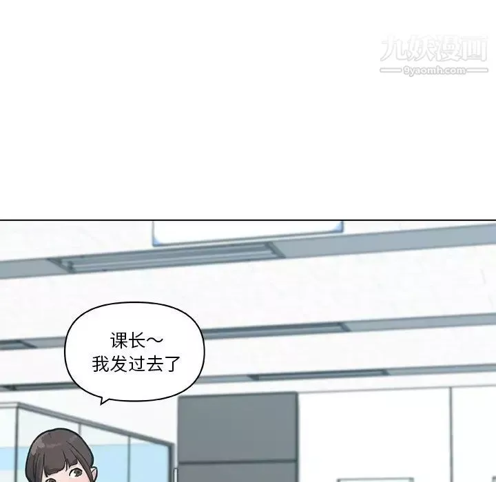 戀你如初戀第67話