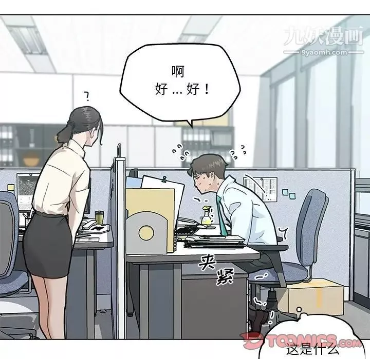 戀你如初戀第67話