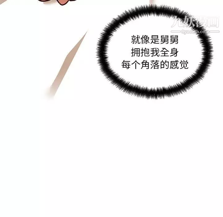 戀你如初戀第67話