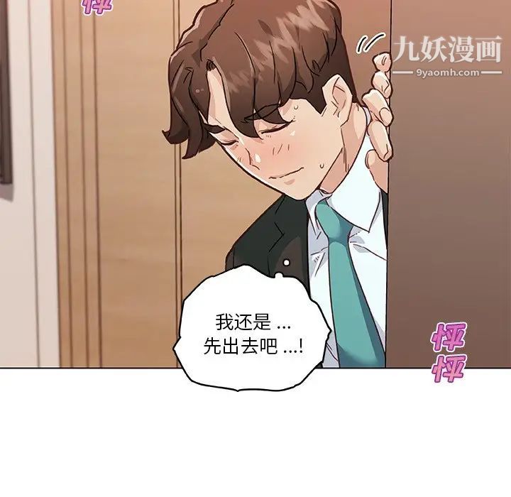 恋你如初恋第68话