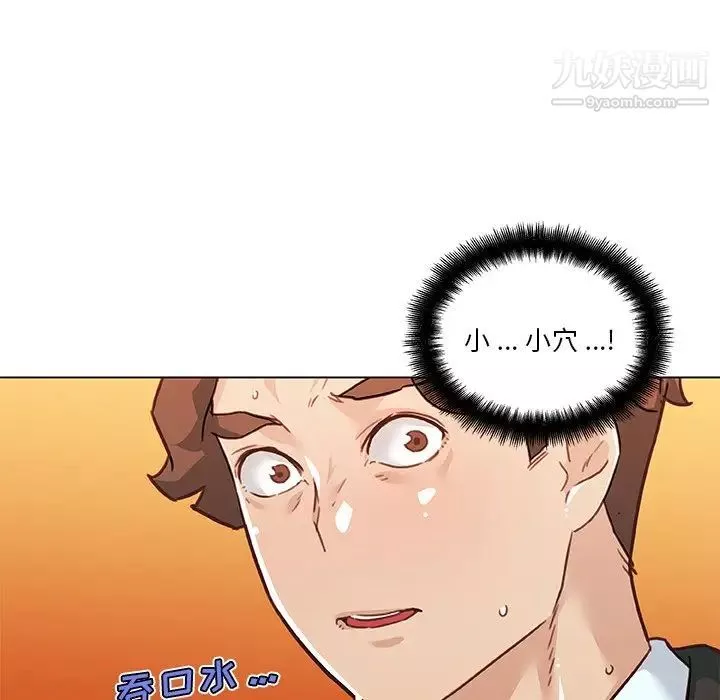 戀你如初戀第68話