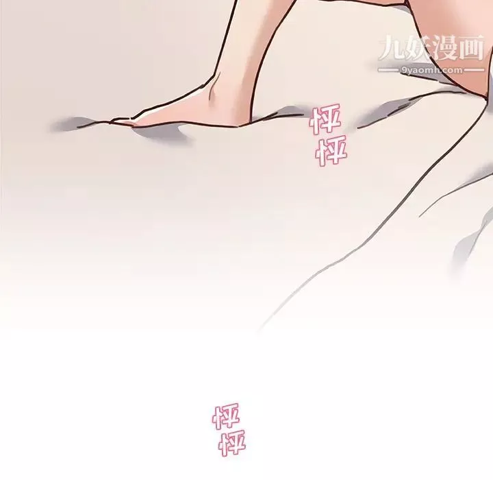 戀你如初戀第68話
