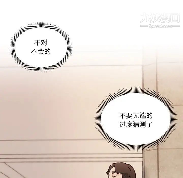 恋你如初恋第68话