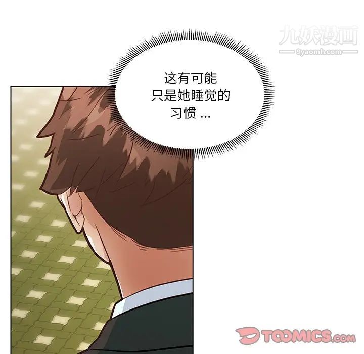 恋你如初恋第68话