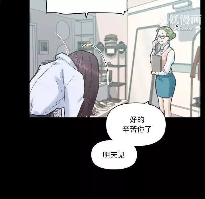 戀你如初戀第68話