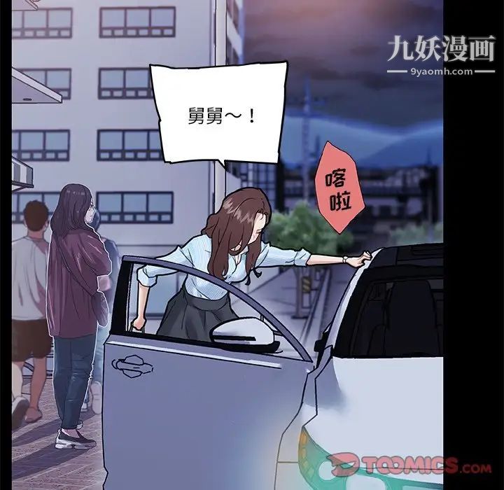 恋你如初恋第68话