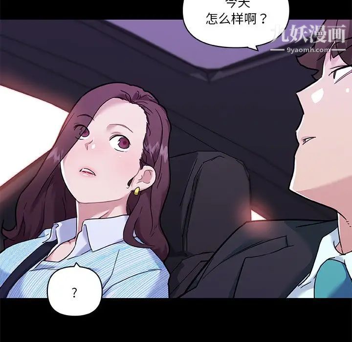 恋你如初恋第68话