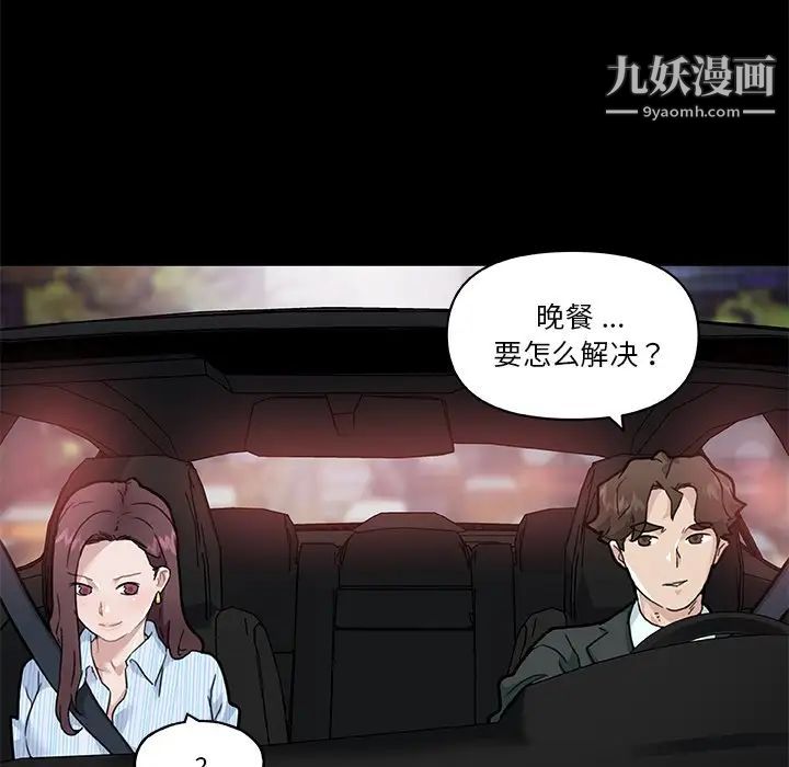 恋你如初恋第68话