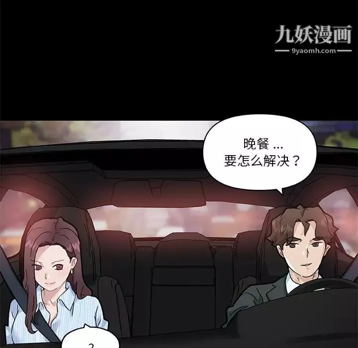 戀你如初戀第68話