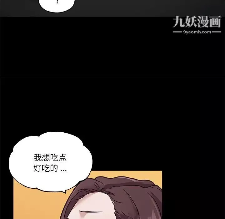 戀你如初戀第68話
