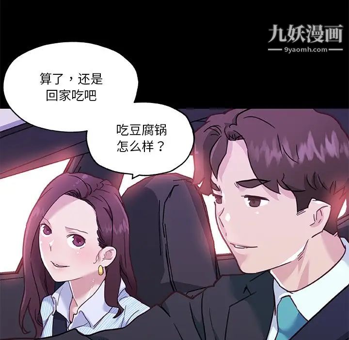 恋你如初恋第68话