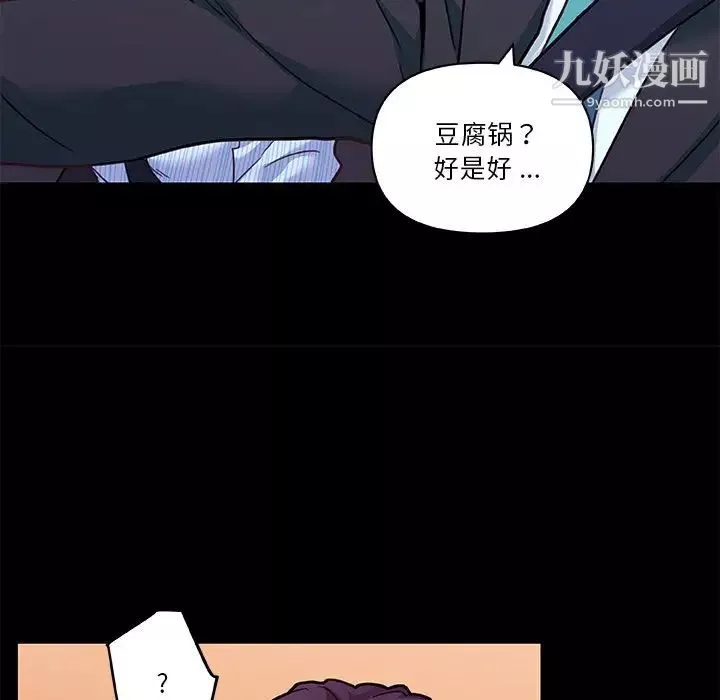 戀你如初戀第68話