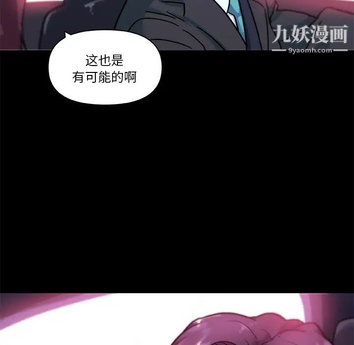 恋你如初恋第68话