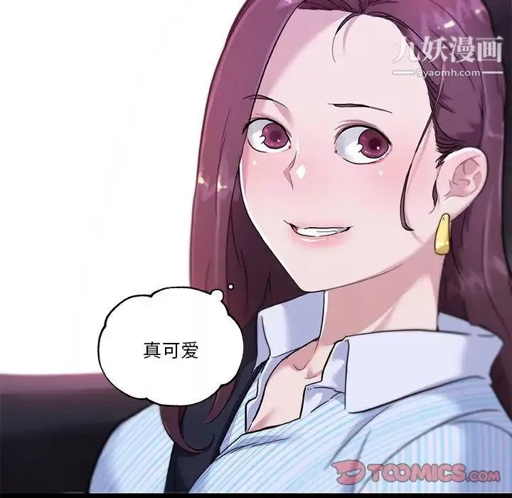 戀你如初戀第68話