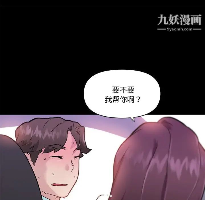 恋你如初恋第68话