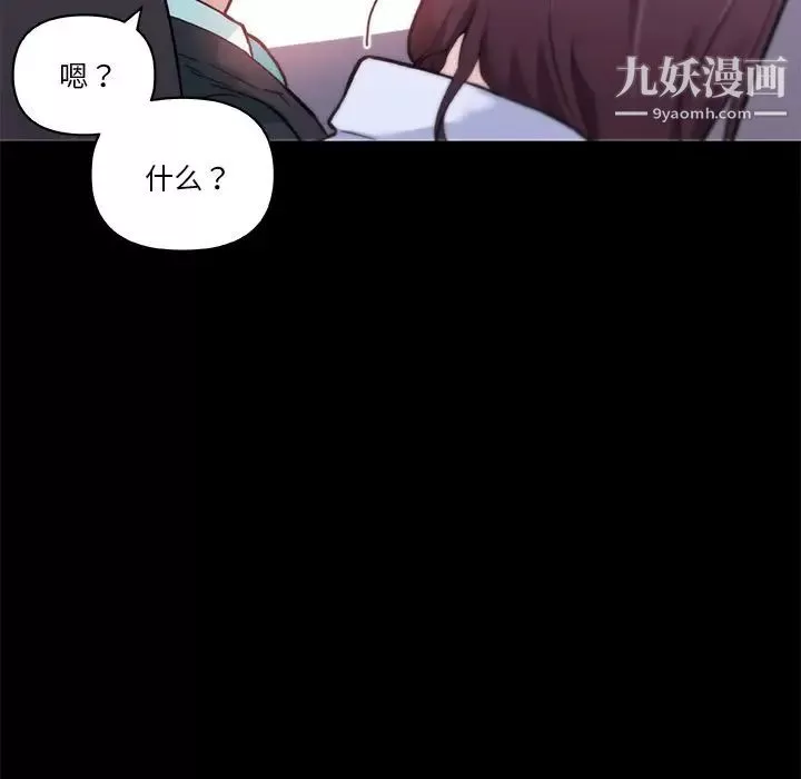 戀你如初戀第68話
