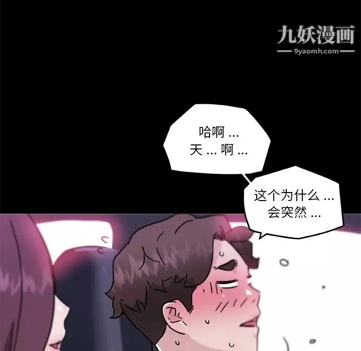 戀你如初戀第69話
