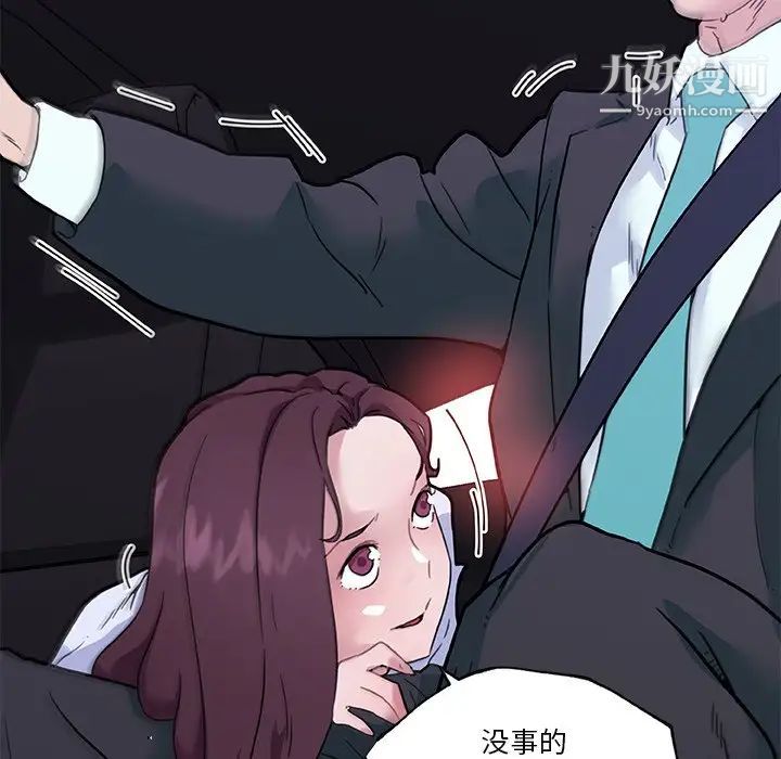 戀你如初戀第69話