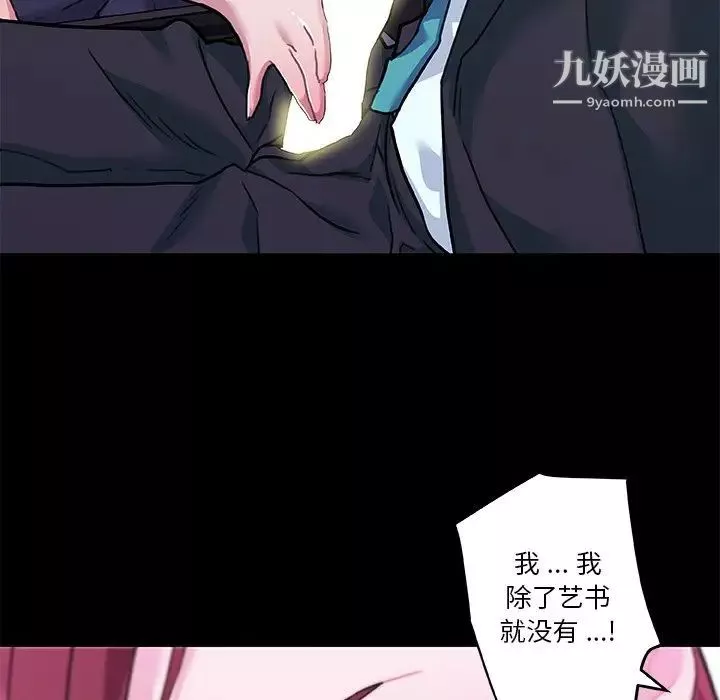 戀你如初戀第69話