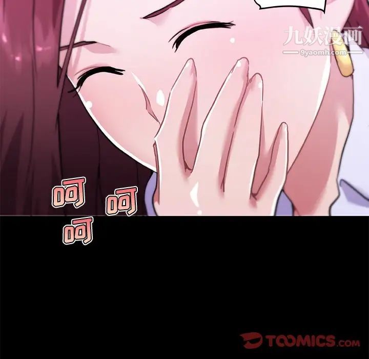 戀你如初戀第69話
