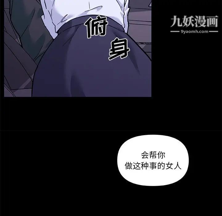 戀你如初戀第69話