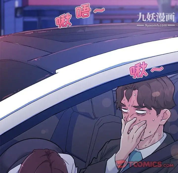 戀你如初戀第69話