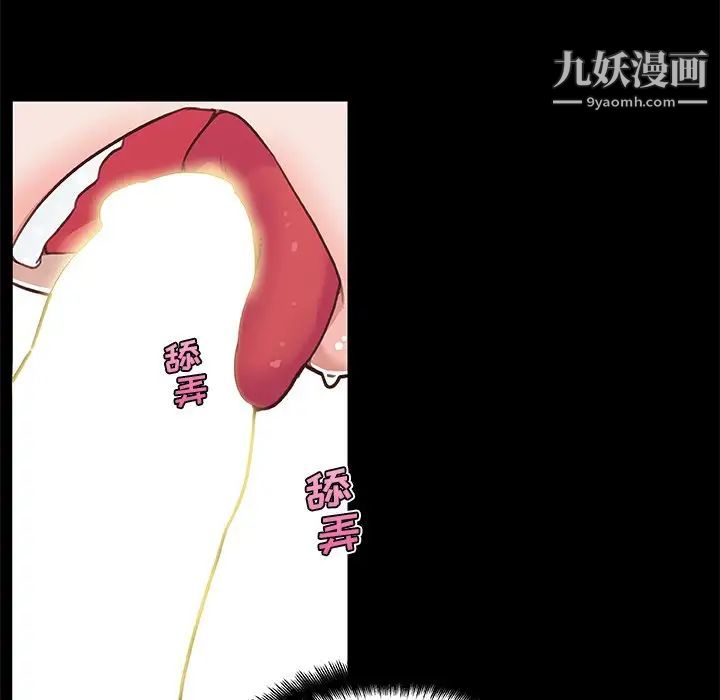 戀你如初戀第69話