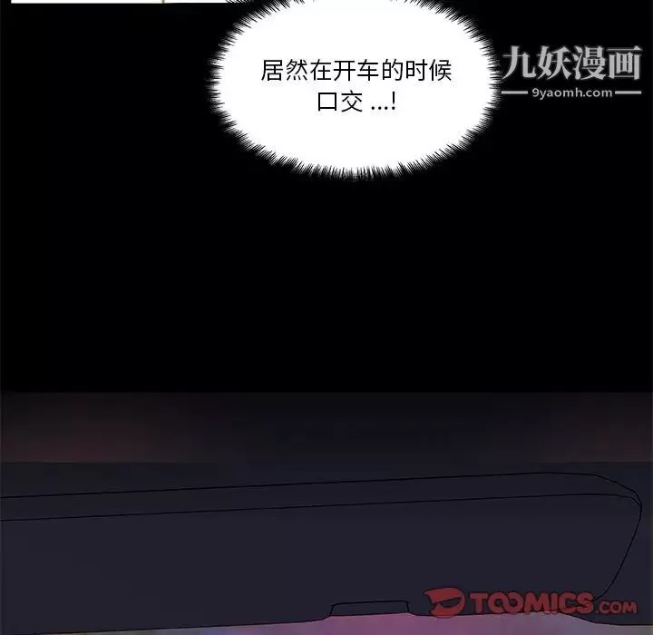 戀你如初戀第69話
