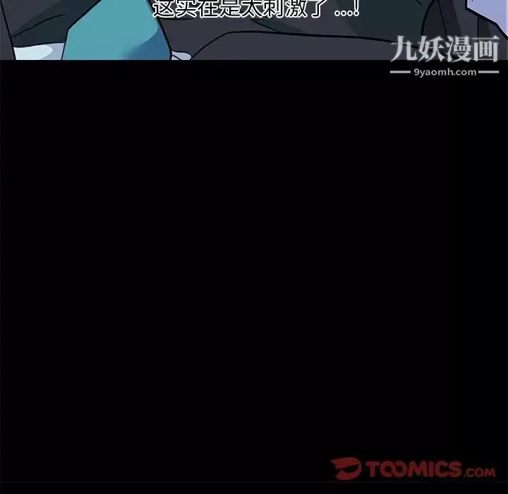 戀你如初戀第69話
