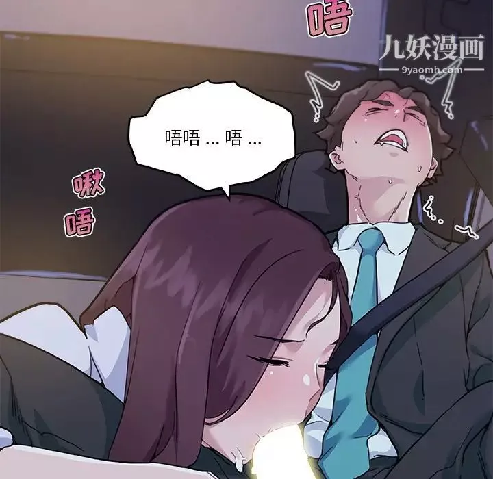 戀你如初戀第69話