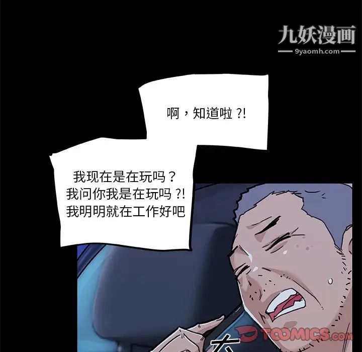 戀你如初戀第69話
