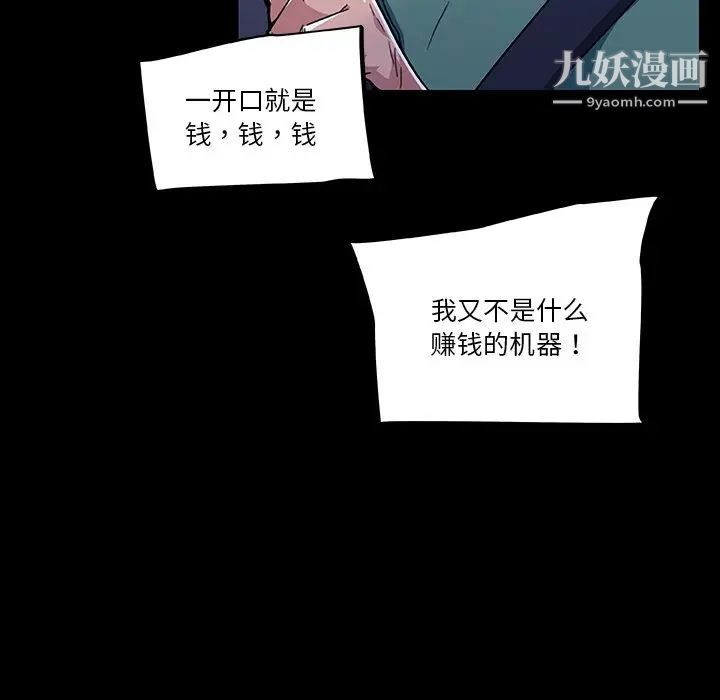 戀你如初戀第69話