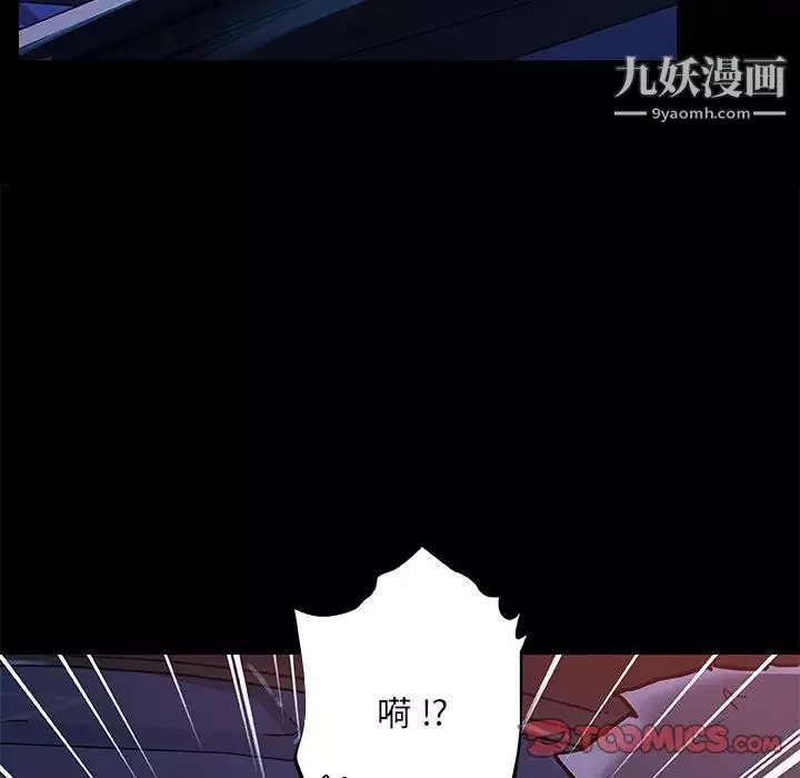 戀你如初戀第69話