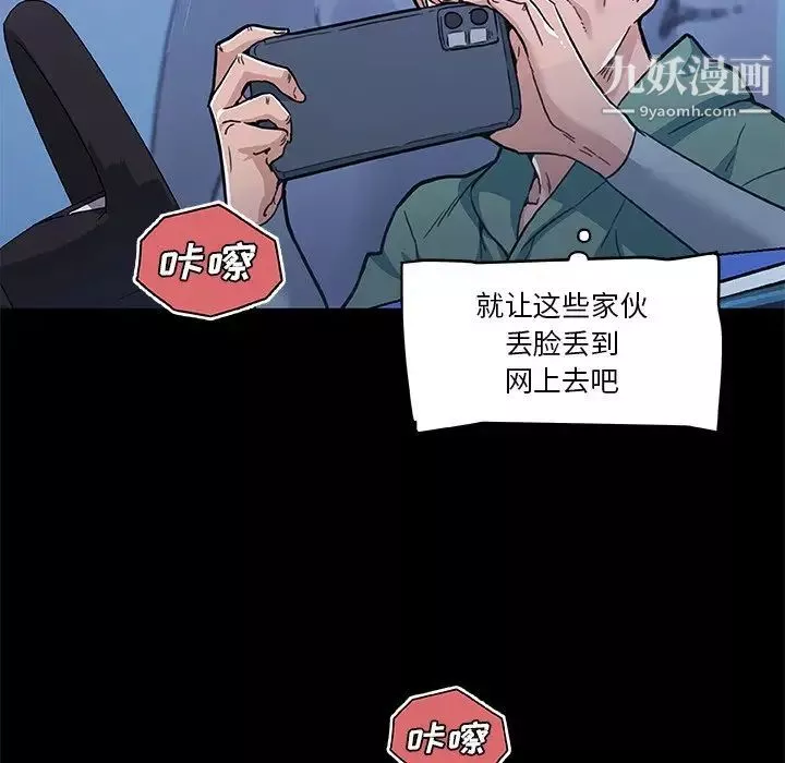 戀你如初戀第69話