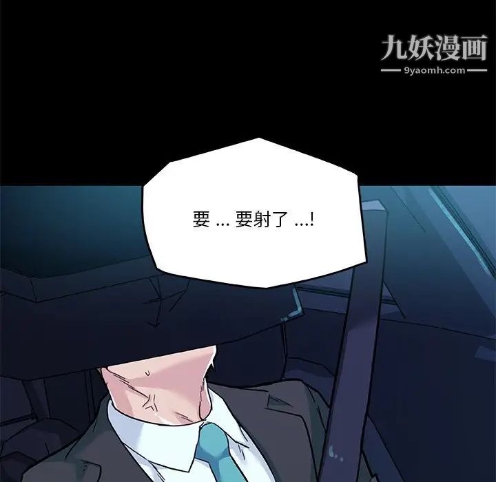 戀你如初戀第69話