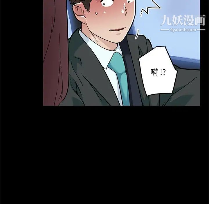 戀你如初戀第69話