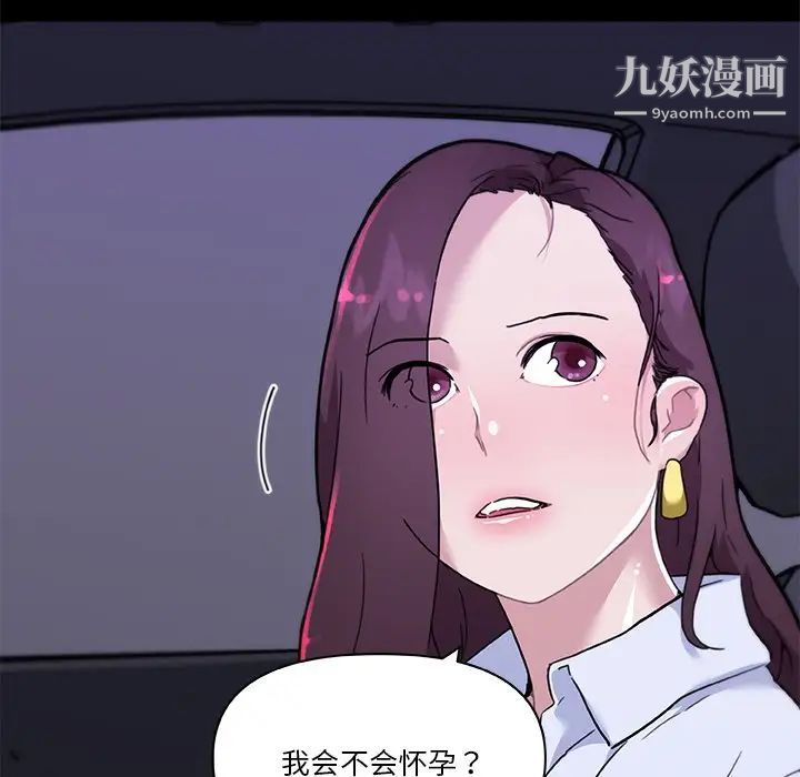 戀你如初戀第69話