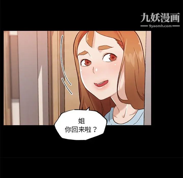 戀你如初戀第69話
