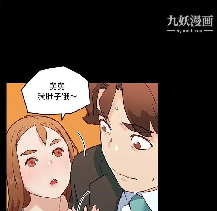 戀你如初戀第69話