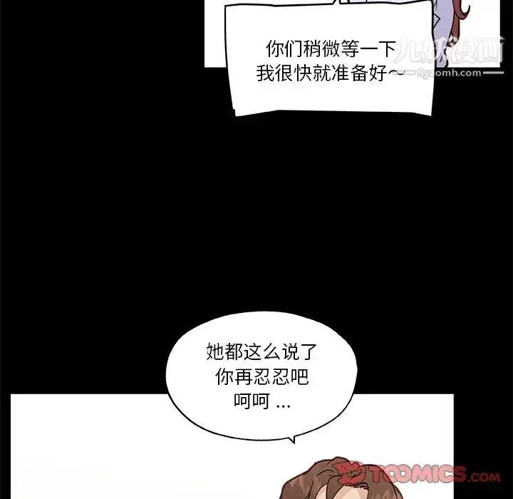 戀你如初戀第69話