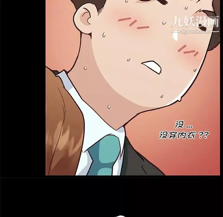 戀你如初戀第69話