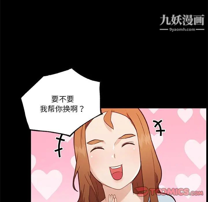 戀你如初戀第69話