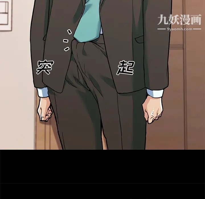 戀你如初戀第69話