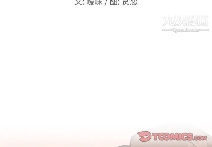 恋你如初恋第70话