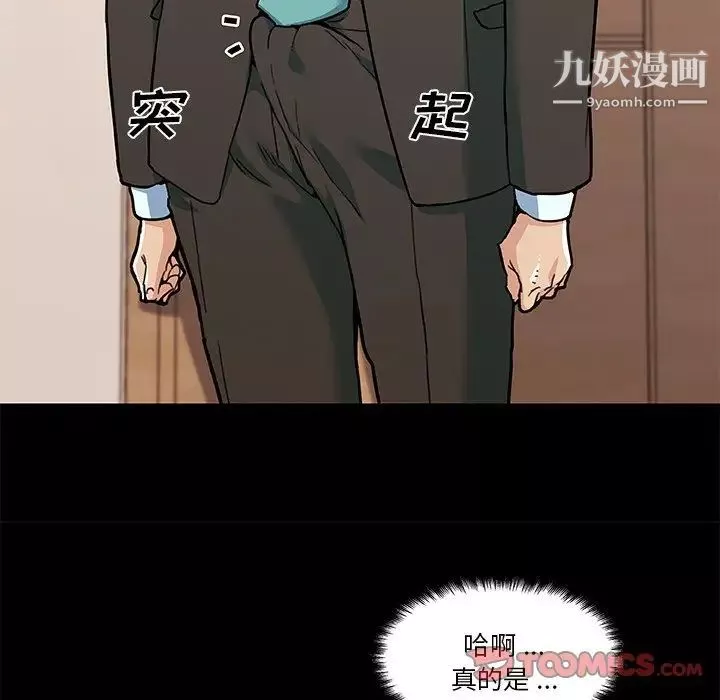 戀你如初戀第70話