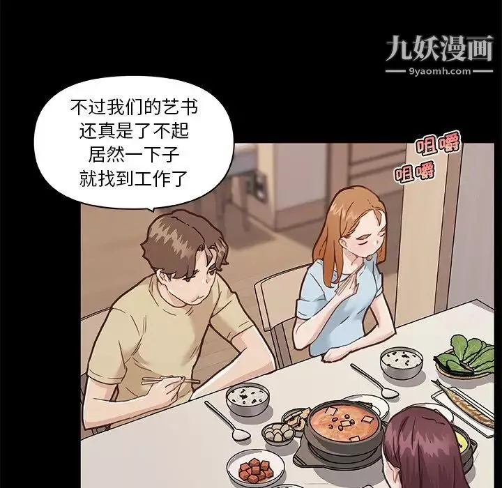 戀你如初戀第70話