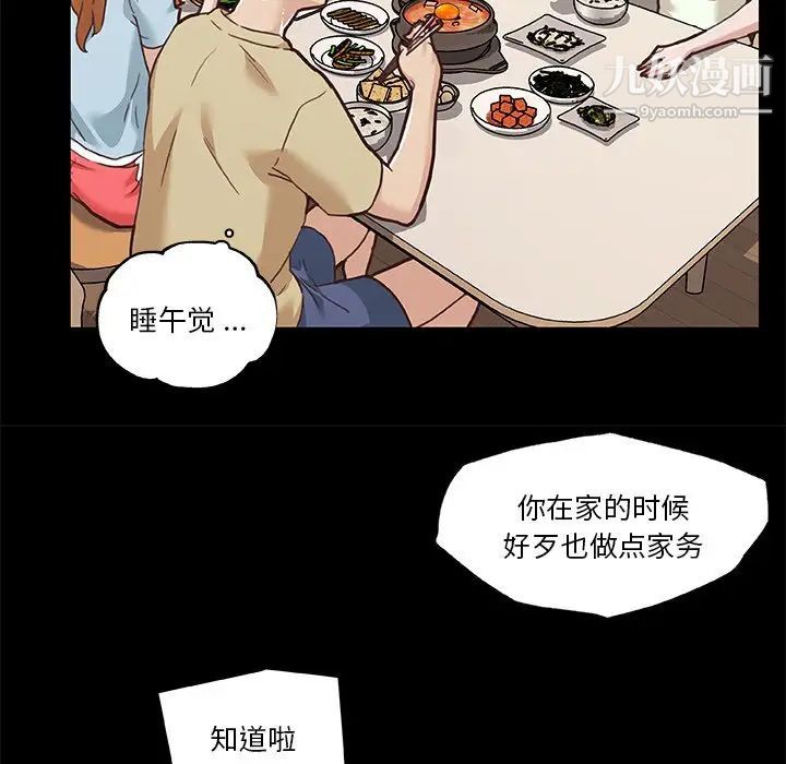 恋你如初恋第70话