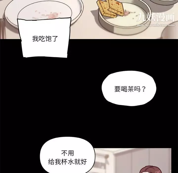 戀你如初戀第70話