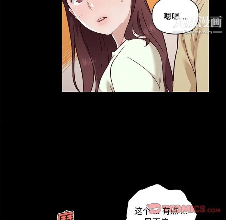 戀你如初戀第70話